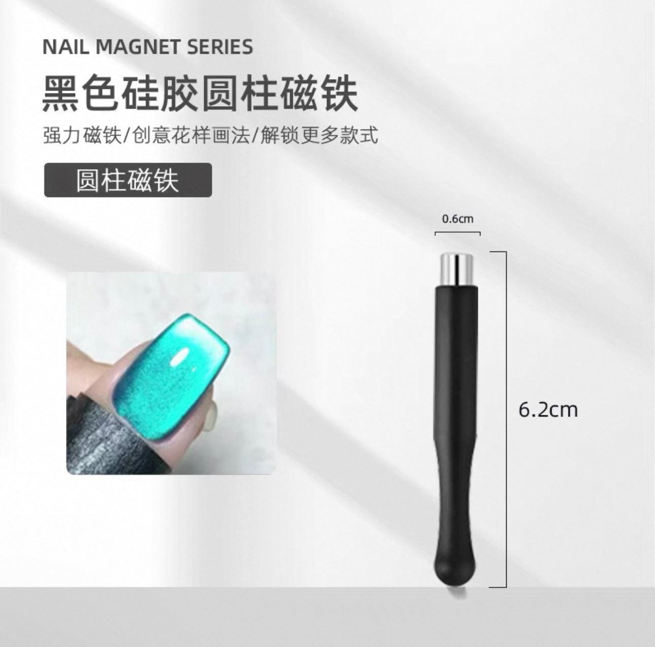 Small Magnet