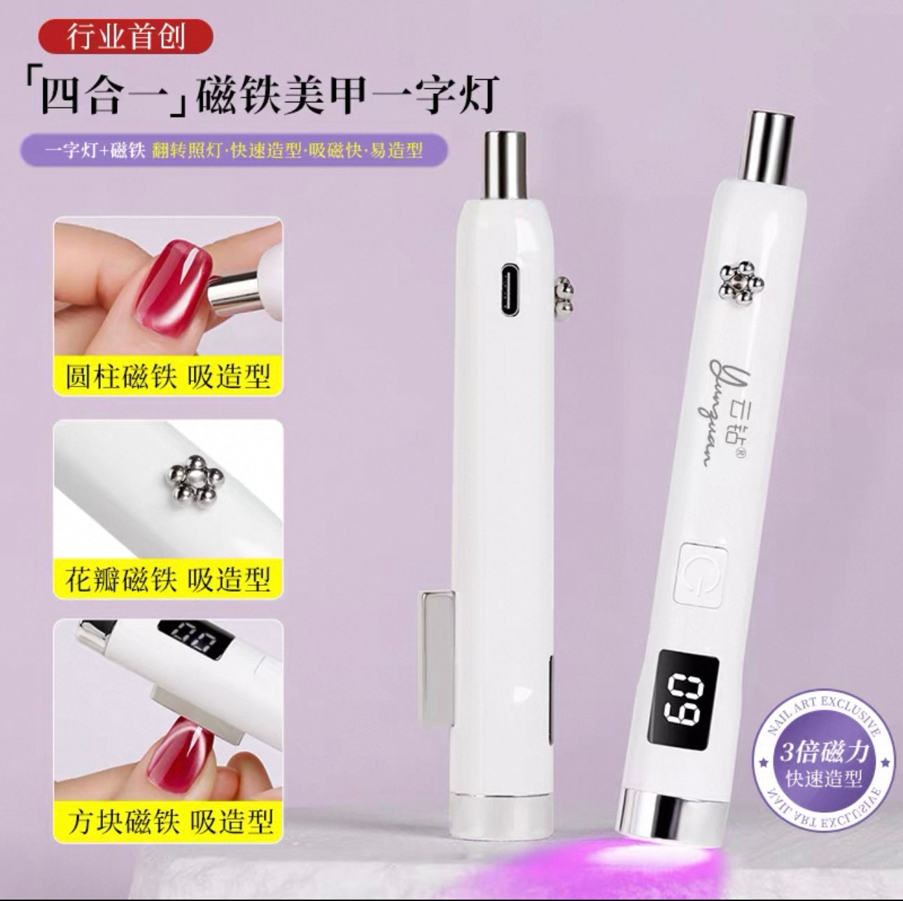Multi Function UV light/Magnet Pen