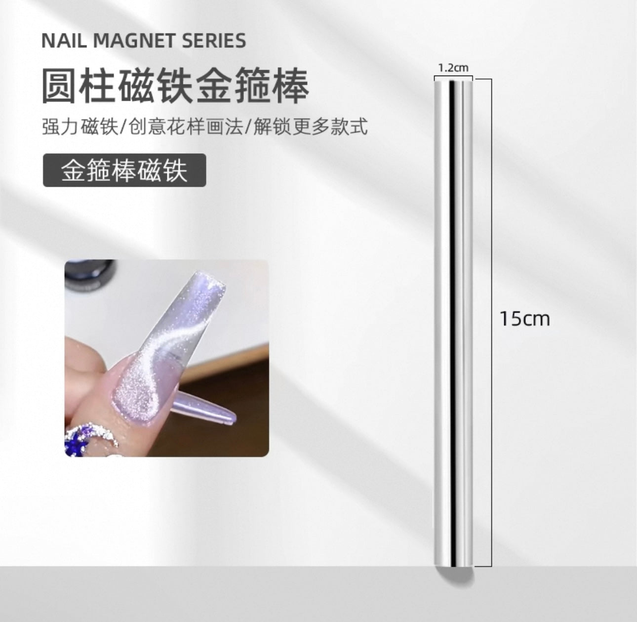 Cylinder Magnet